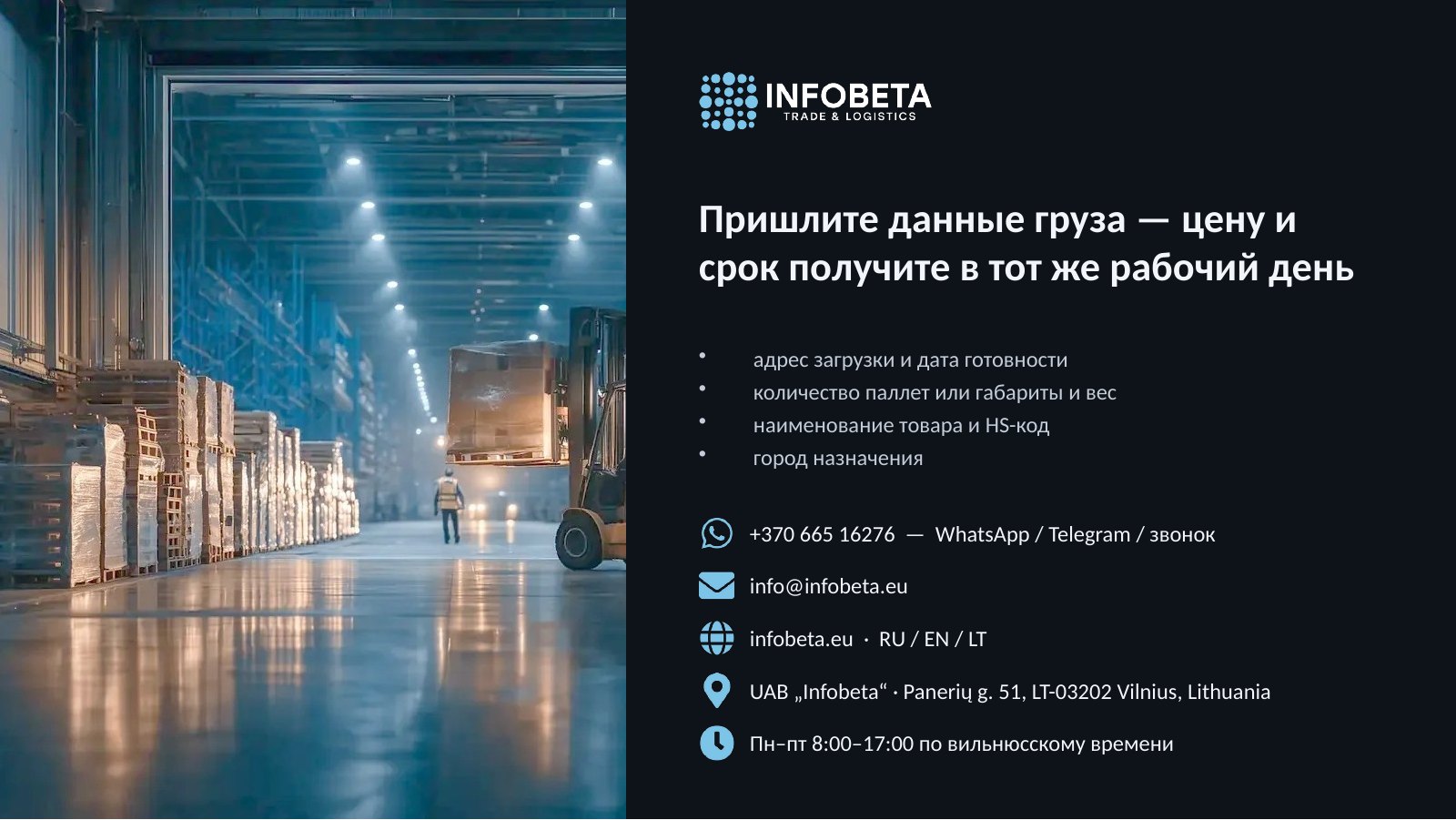Слайд 10: Контакты